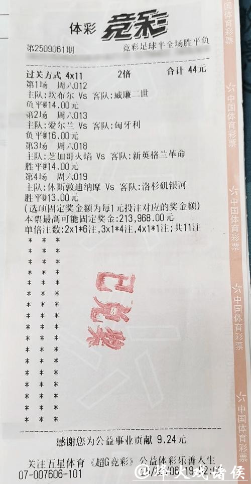 投注站也能轻松购世界杯赛事彩票! 投注站也能轻松购世界杯赛事彩票!